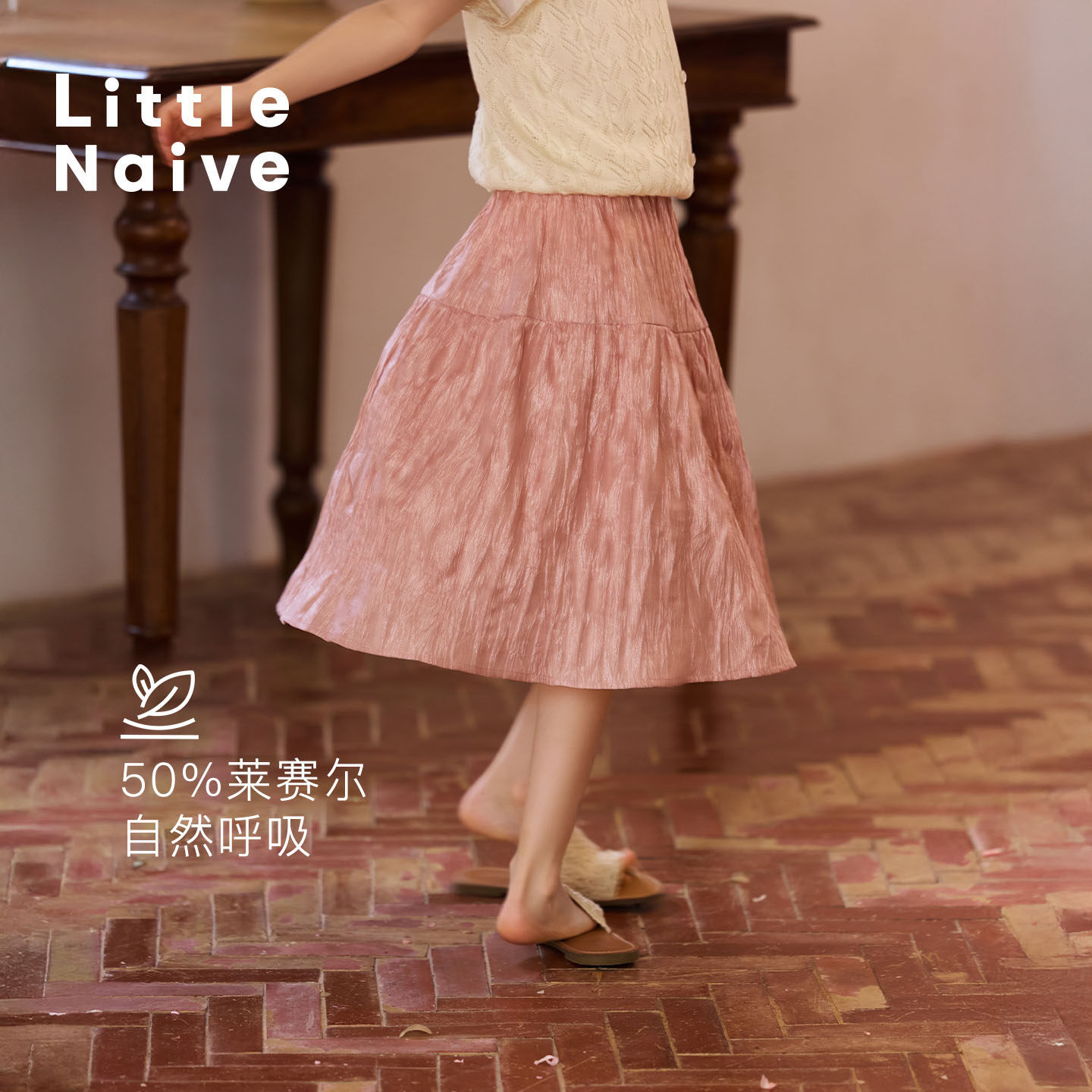 Little Naive儿童半身裙春秋新款光泽皱感裙子女童中长款甜美半裙
