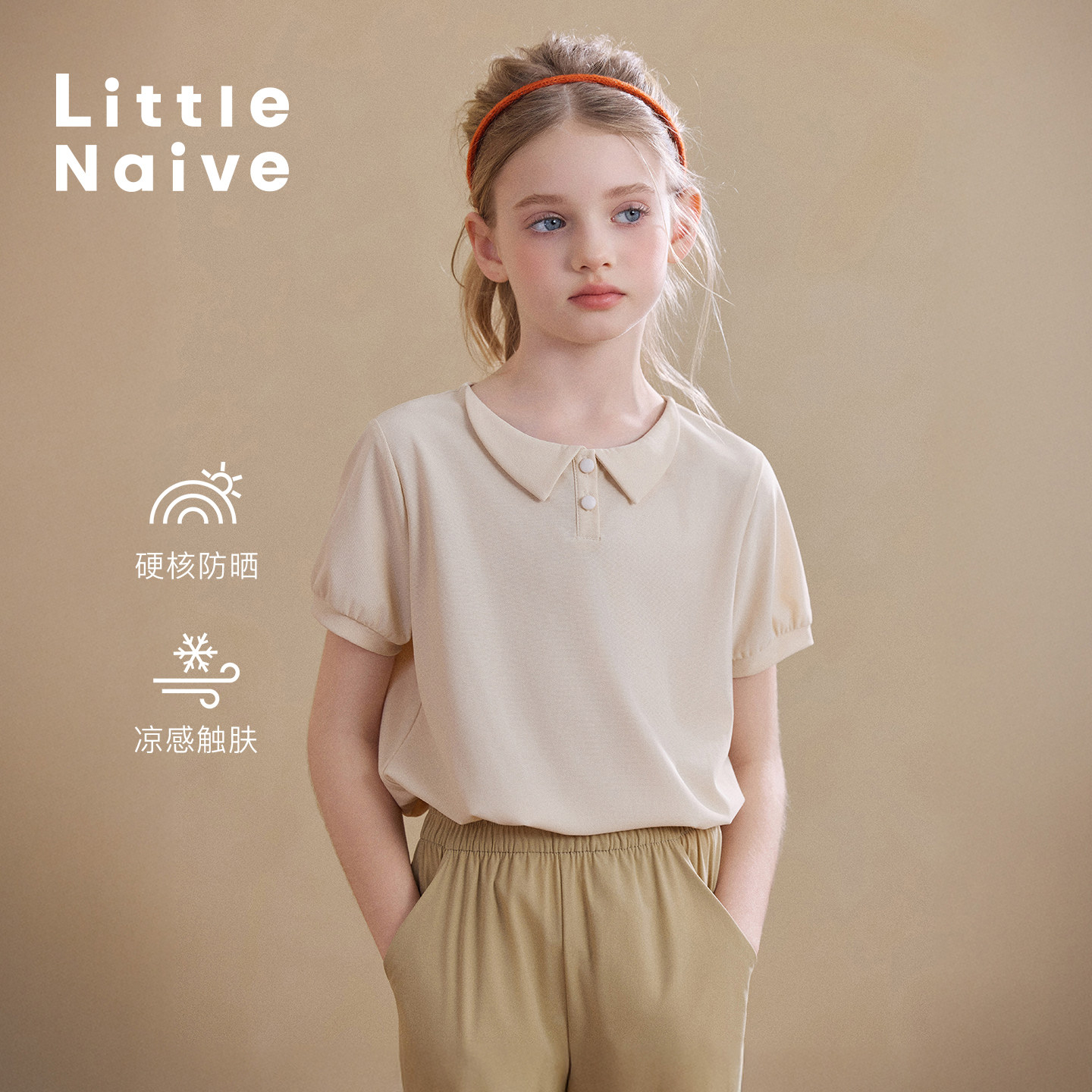 Little Naive女童泡泡袖翻领T恤夏季防晒凉感短袖儿童运动风上衣