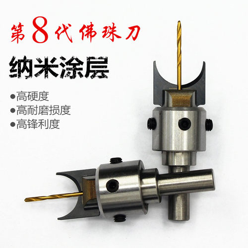 硬质合金佛珠刀圆珠刀台钻电钻佛珠刀佛珠钻头车珠子猛犸象牙加工 - 封面