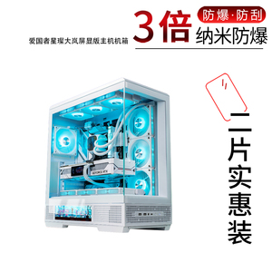 适用于爱国者星璨大岚屏纳米防爆膜显版主机机箱 9.16英寸高清防刮摔防指纹反光蓝光护眼非钢化磨砂