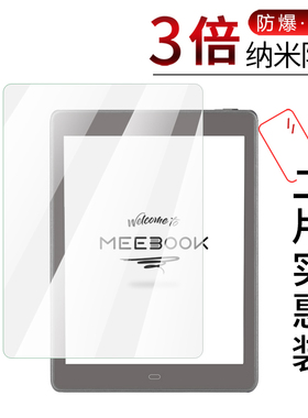 试用于MEEBOOK皓擎P78 PRO纳米纤维膜非钢化防爆软7.8寸屏幕保护
