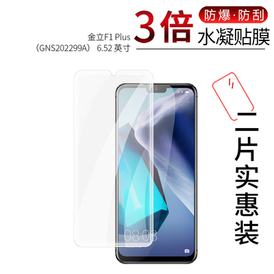 金立F1Plus（GNS202299A）高清