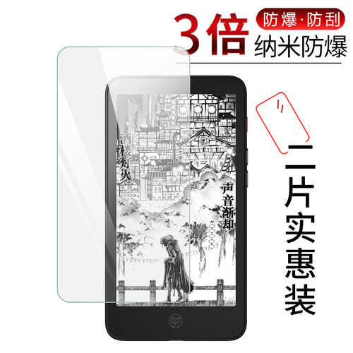 高清防爆防刮屏幕保护贴膜