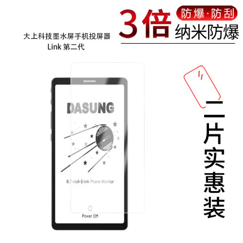 高清防刮蓝光护眼