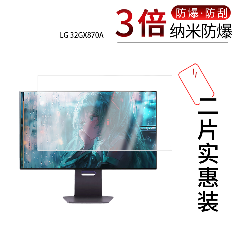 高清防刮蓝光护眼