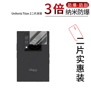 适用于Unihertz Titan 2二代背膜纳米防爆膜2英寸高清防刮摔防指纹反光蓝光护眼非钢化磨砂防窥贴膜