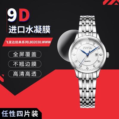 飞亚达经典系列L802030.WWW高清