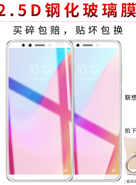 联想K5pro手机钢化膜S5 pro全屏覆盖高清玻璃膜L38041全贴合L58091防蓝光护眼防摔保护贴膜