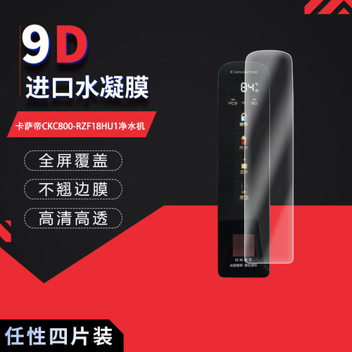 高清防刮蓝光护眼