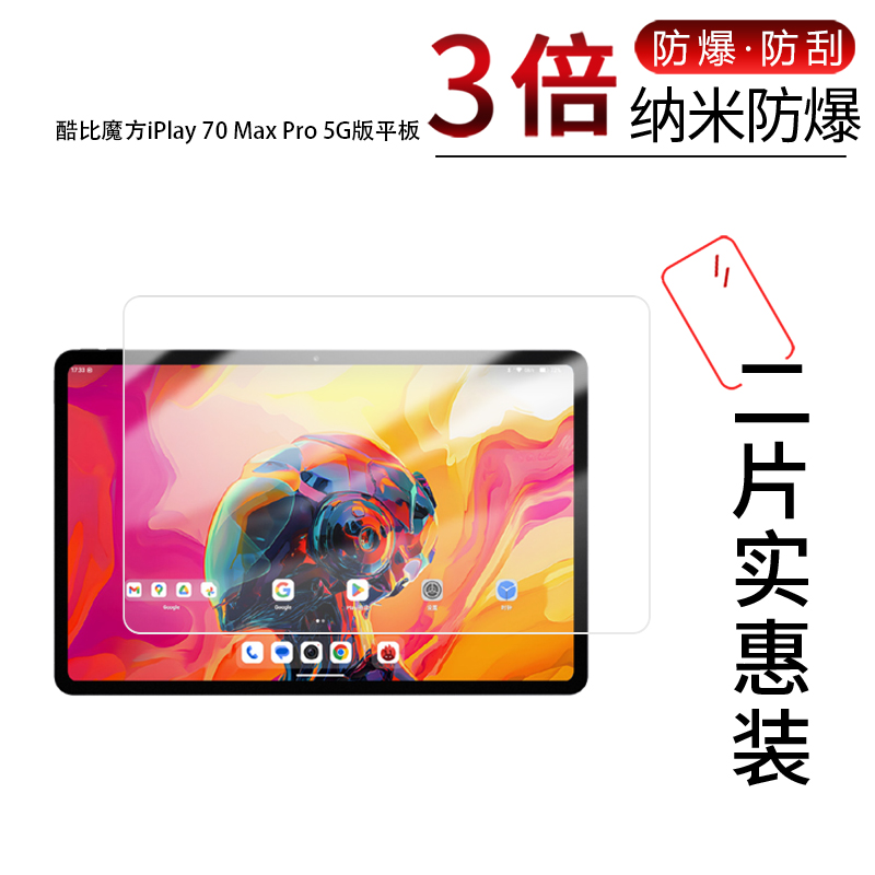 高清防刮蓝光护眼