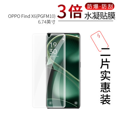 OPPO Find X6(PGFM10) 高清