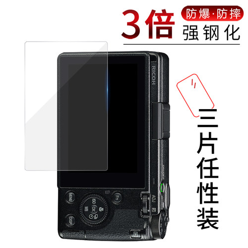 高清相机全屏防蓝光保护贴膜