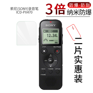 试用于索尼ICD-PX470录音笔纳米纤维膜TX660非钢化防爆软保护贴膜