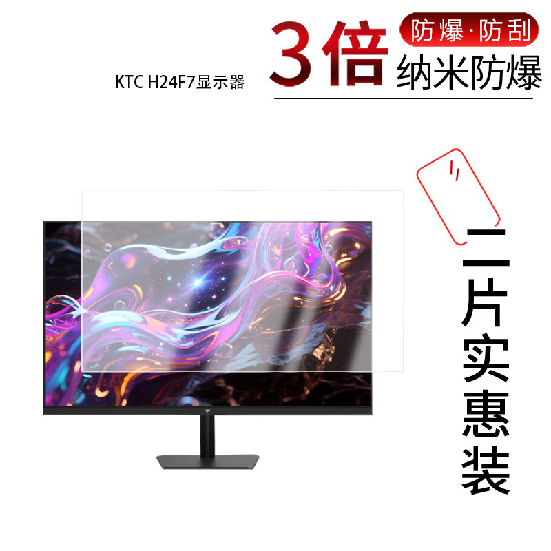 高清防刮蓝光护眼