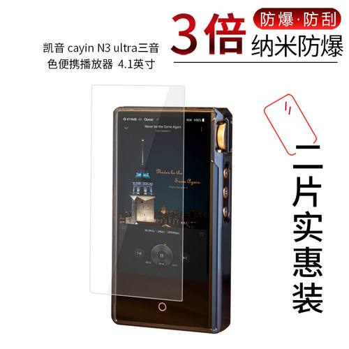凯音 cayin N3 ultra高清