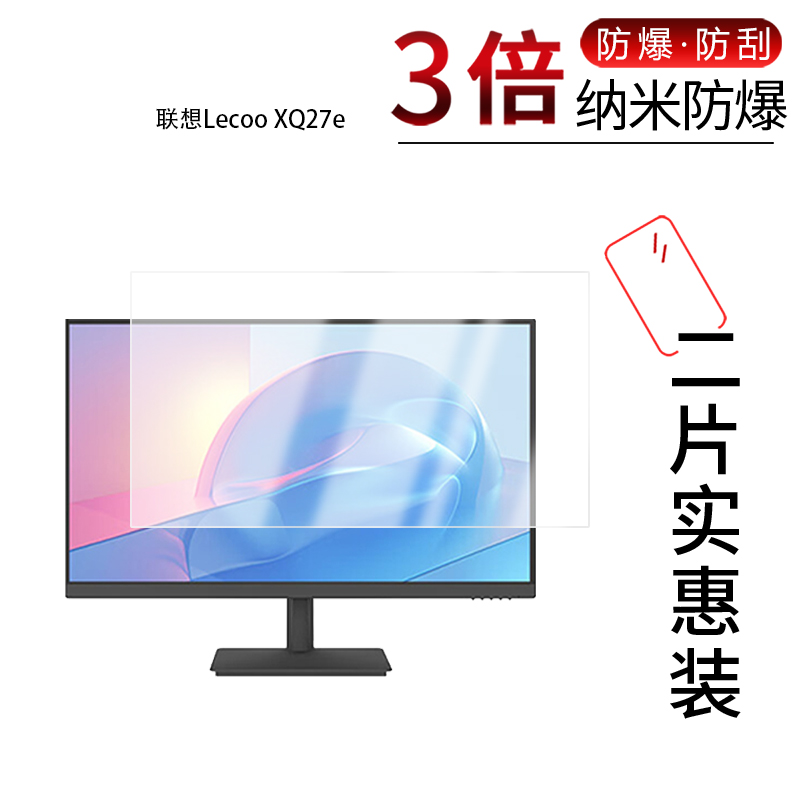 高清防刮蓝光护眼