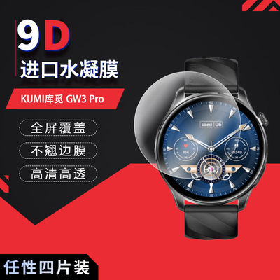 KUMI库觅 GW3 Pro 高清