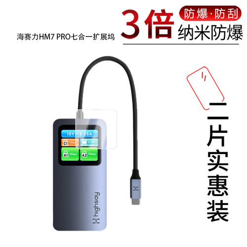 高清防刮蓝光护眼