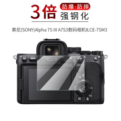 试用于SONY索尼A7S3钢化膜Alpha7S III全画幅微单数码相机贴膜A7C高清防爆玻璃7SM3无白边防刮3寸屏幕保护膜