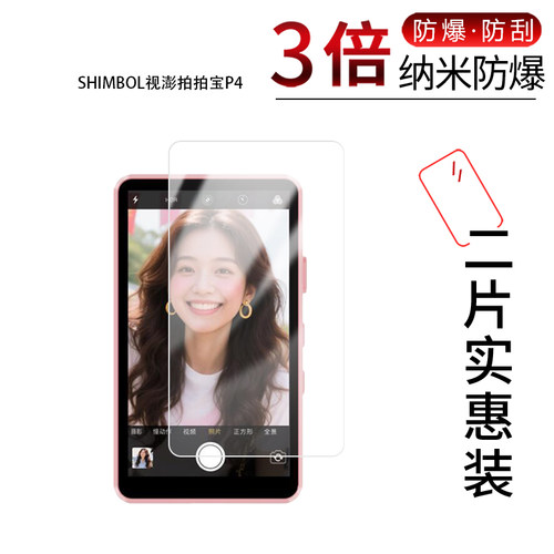 高清防刮蓝光护眼