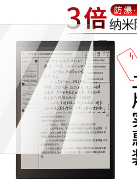 试用于科大讯飞智能办公本T2墨水屏电子书阅读器纳米纤维膜非钢化防爆软膜全屏高清防刮10英寸屏幕保护贴膜