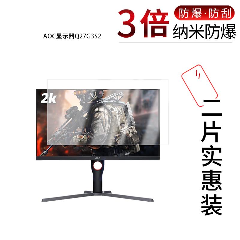 高清防刮蓝光护眼