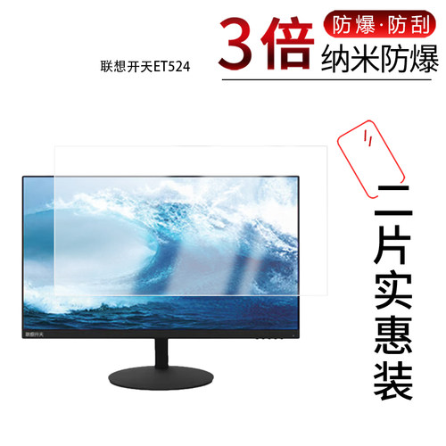 高清防刮蓝光护眼