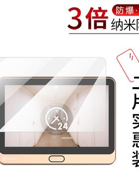 试用于萤石DP2智能猫眼纳米纤维膜DP2S非钢化防爆软膜全屏高清防刮显示屏幕保护贴膜