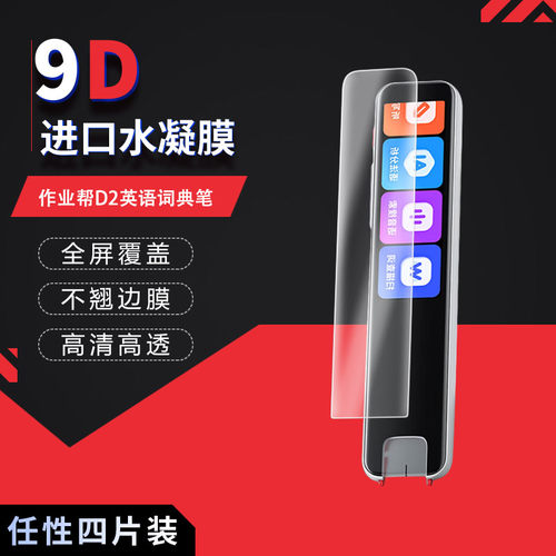 高清防刮蓝光护眼