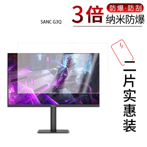 高清防刮蓝光护眼