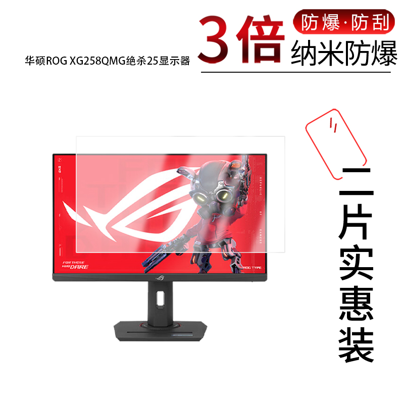 高清防刮蓝光护眼