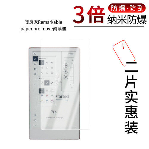 高清防刮蓝光护眼