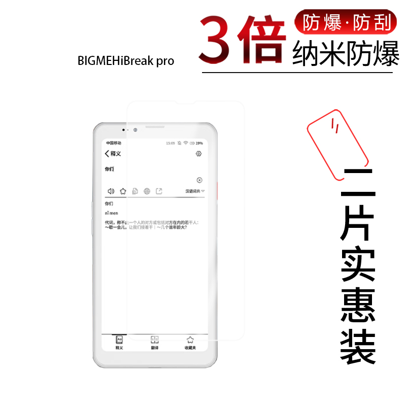 高清防刮蓝光护眼