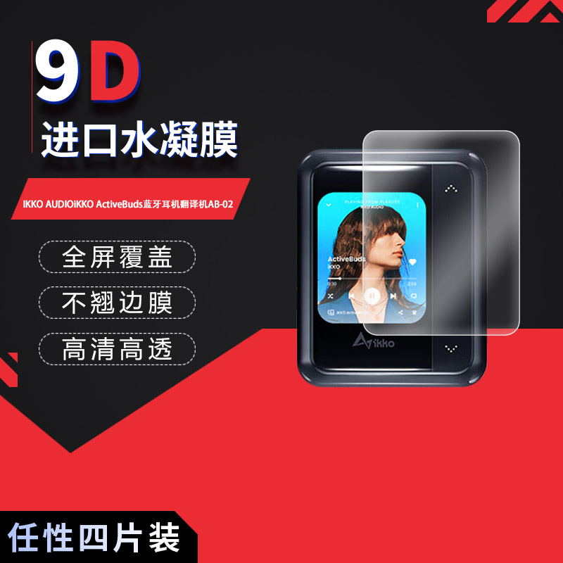 高清防刮蓝光护眼