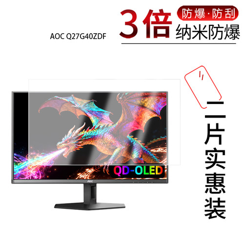 高清防刮蓝光护眼