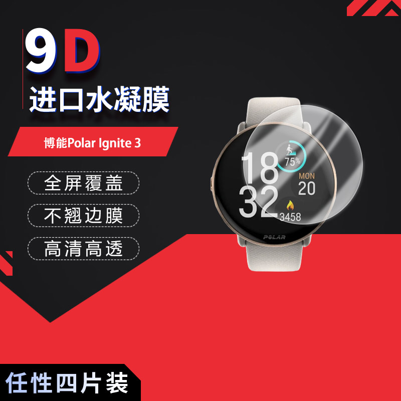 高清防刮蓝光护眼