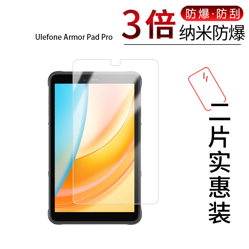 高清防刮蓝光护眼