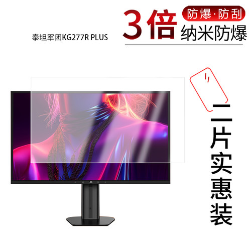 高清防刮蓝光护眼
