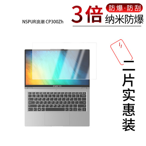 高清防刮蓝光护眼