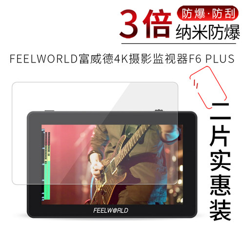 型号专用 防爆防摔 高清 防指纹膜