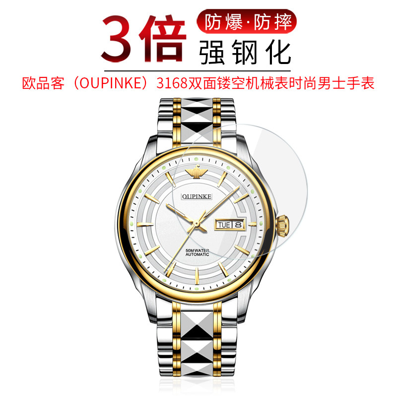 型号专用 防爆防摔 高清 防指纹膜