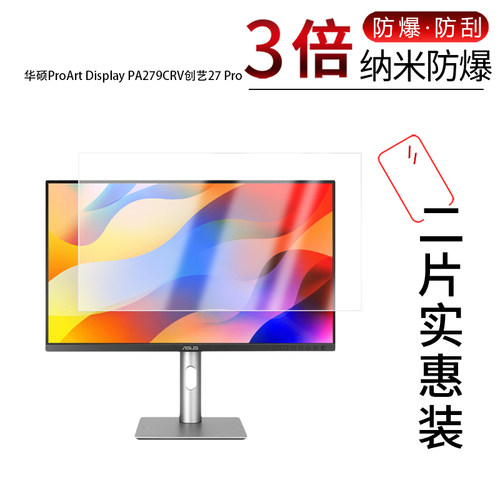 高清防刮蓝光护眼