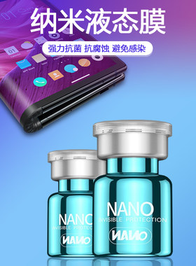 试用于柔宇第二代折叠手机钢化膜