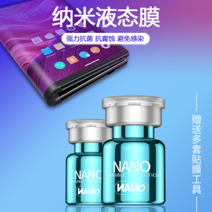 试用于柔宇第二代折叠手机钢化膜FlexPai 2柔派2全屏覆盖液态纳米膜非玻璃防爆防摔屏幕保护贴膜
