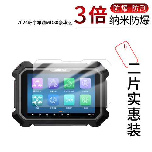 高清防刮蓝光护眼