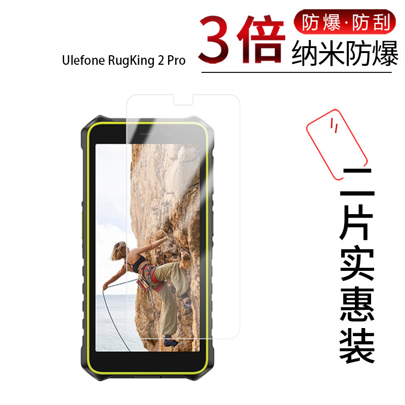 高清防刮蓝光护眼