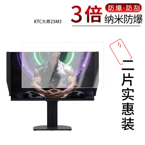 高清防刮蓝光护眼