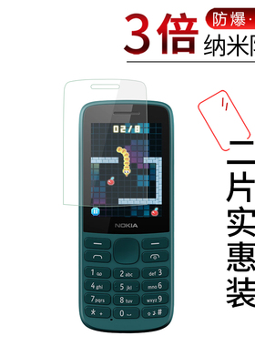 试用于NOKIA诺基亚225 4G手机贴膜215全覆盖TA-1289屏幕保护膜TA-1278高清防爆护眼防刮无白边非钢化玻璃膜
