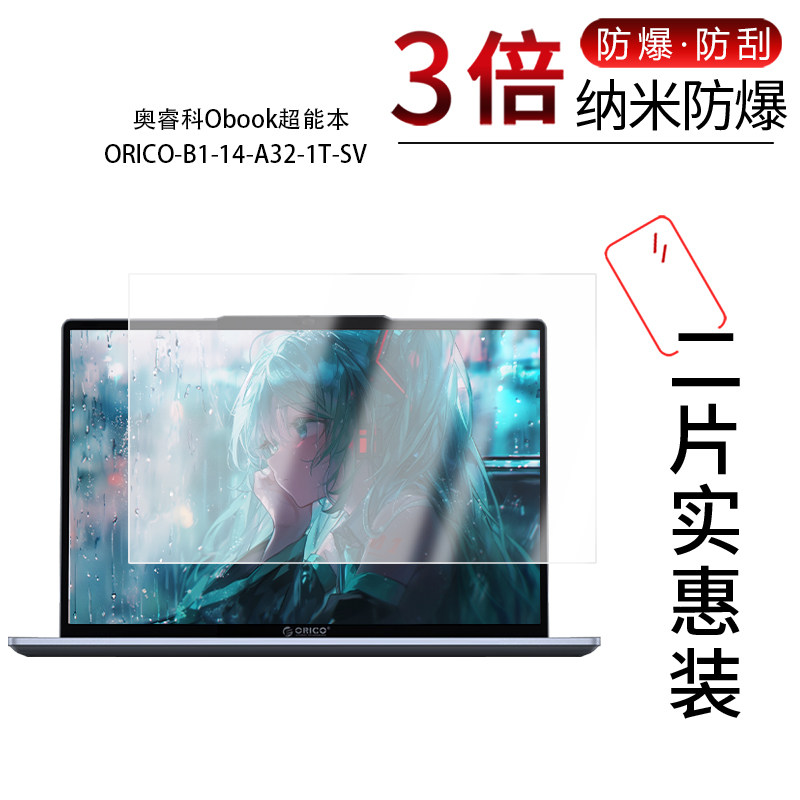 高清防刮蓝光护眼