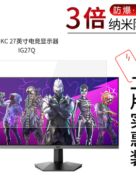适用于HKC 27英寸纳米防爆膜电竞显示器IG27Q一体机高清防刮摔指纹护眼蓝光非钢化玻璃保护贴膜